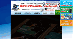 Desktop Screenshot of data-shiga.com