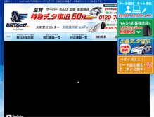 Tablet Screenshot of data-shiga.com